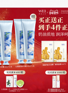 WEI蔚蓝之美沁莲莹润护手霜保湿男女滋润补水便携