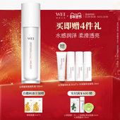 有效期至2026年4月 WEI蔚蓝之美光萃提亮乳液补水保湿 焕肤滋润