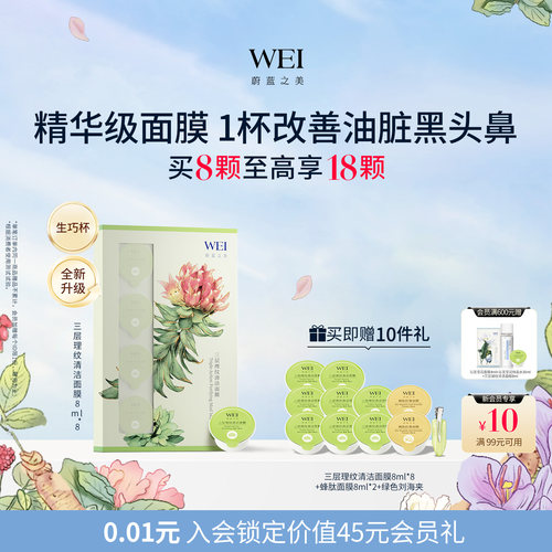 蔚蓝之美三层理纹清洁面膜4.0