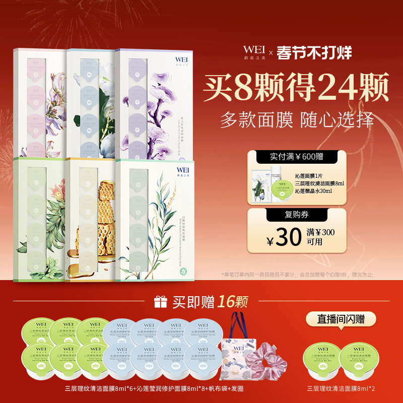 【天猫惊喜盒】蔚蓝之美三层理纹红景天生巧杯面膜清洁毛孔泥膜