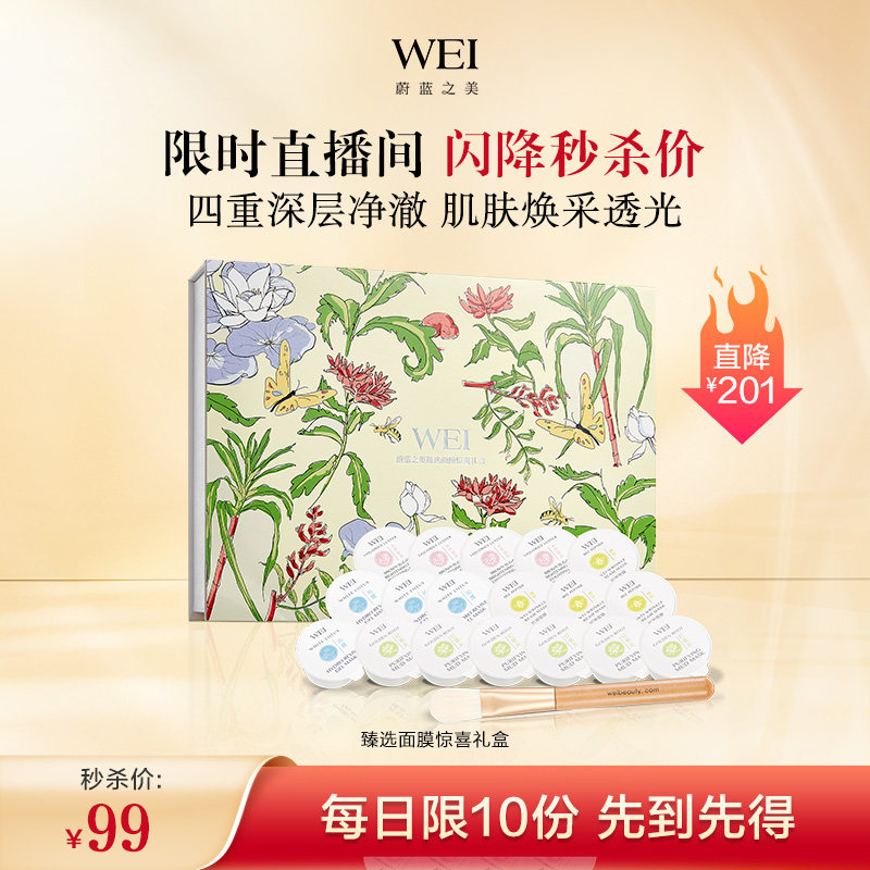 ����ɱ��WEIε��֮����ѡ��Ĥ��ϲ��� ����Ч����2026��4�¡� 87.12Ԫ