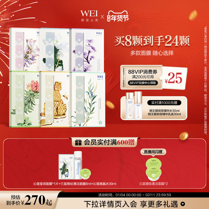 蔚蓝之美三层理纹红景天面膜深层清洁毛孔控油收缩毛孔涂抹式泥膜