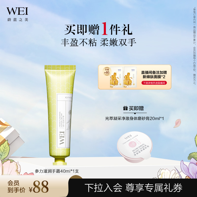 蔚蓝之美补水保湿护手霜