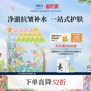 【春日好礼】蔚蓝之美清洁修护面膜涂抹水光透亮红景天礼盒