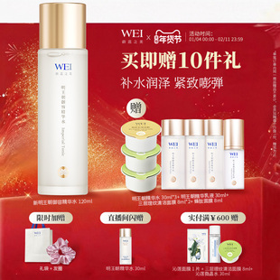 【年货好礼】蔚蓝之美明王朝牡丹精华水保湿紧致抗皱补水滋润