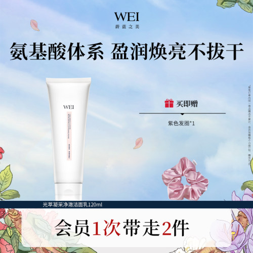 泡沫绵密 温和细腻 净澈亮泽
