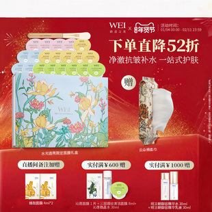 【年货好礼】蔚蓝之美清洁修护面膜涂抹水光透亮红景天礼盒