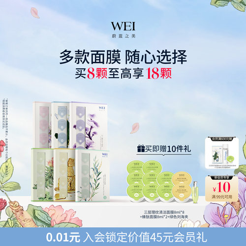 蔚蓝之美红景天控油涂抹泥膜