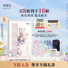 【全新升级】WEI光萃双重亮肤糖面膜深层清洁去角质补水涂抹泥膜