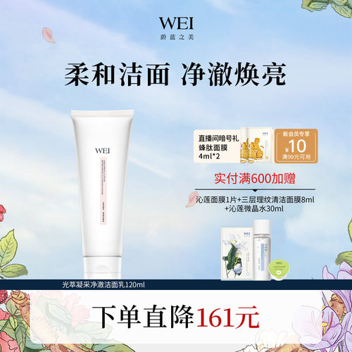 泡沫绵密 温和细腻 净澈亮泽