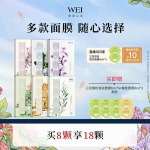 蔚蓝之美三层理纹红景天生巧杯面膜深层清洁毛孔控油泥膜