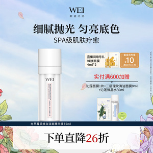 【蔚蓝之美】光萃凝采焕白淡斑精华液