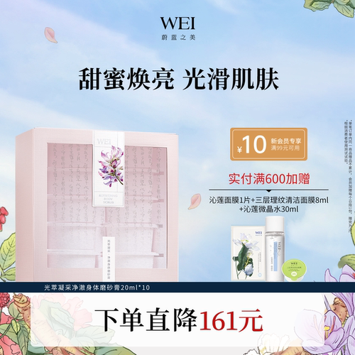 去角质蔚蓝之美身体磨砂膏
