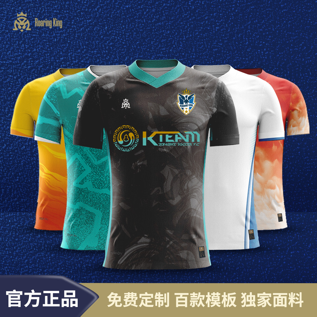 宗狮万宗系列成人足球服队服训练服数码印免费印制使用感如何?
