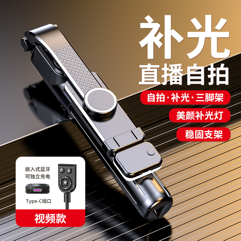手机自拍杆三脚架拍照神器抖音直播支架充电蓝牙伸缩一体式多功能怎么看?