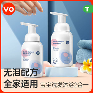 S婴儿椰果泡泡洗发水沐浴二合一儿童宝宝洗护液补水护肤250ml