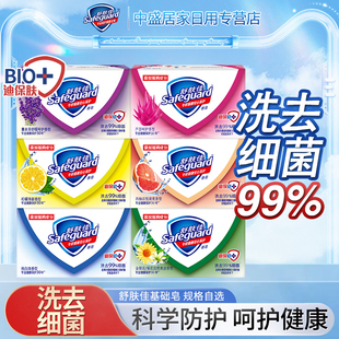舒肤佳香皂独立装沐浴洗去细菌纯白皂肥皂柠檬清香家用家庭装正品