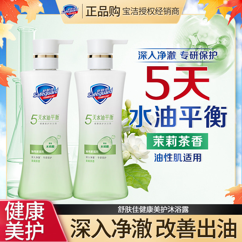 舒肤佳美护沐浴露温和舒缓