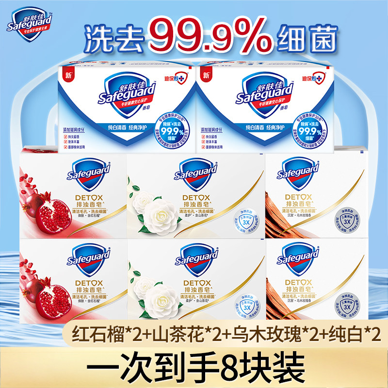舒肤佳排浊除螨香皂清香家用