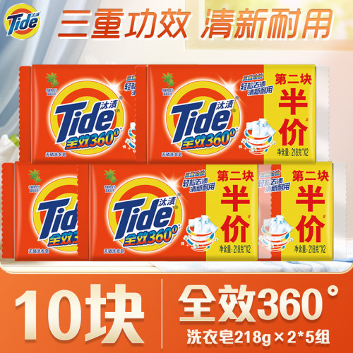 汰渍全效洗衣皂10块无磷洁净