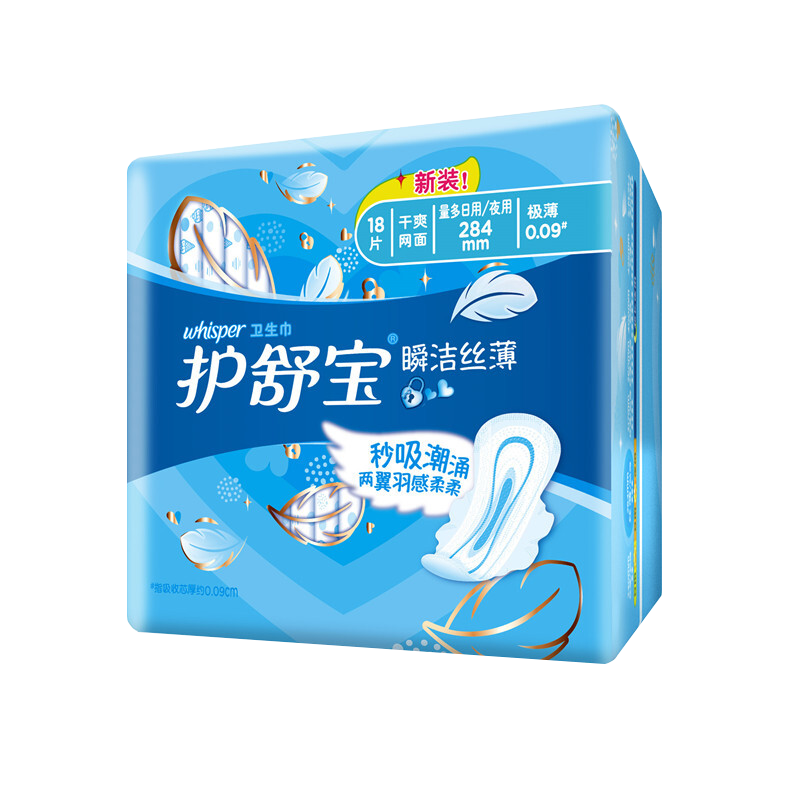 护舒宝瞬洁丝夜用卫生巾