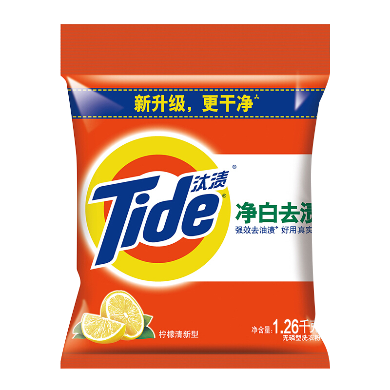 净白洗衣粉1.15kg去渍柠檬家用