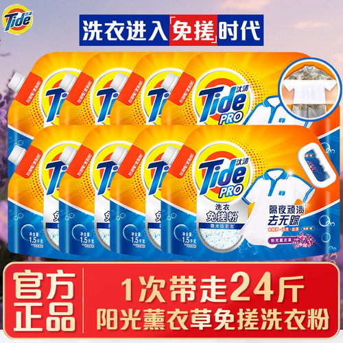 家庭装免搓粉除菌去污渍清洁留香