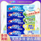 佳洁士天然多效牙膏140g*3支装去黄去口臭口气清新家庭实惠装家用 9.9元