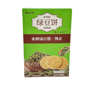 广西特产桂平西山兴华夹心绿豆饼传统儿时味道酥甜250g300g400g
