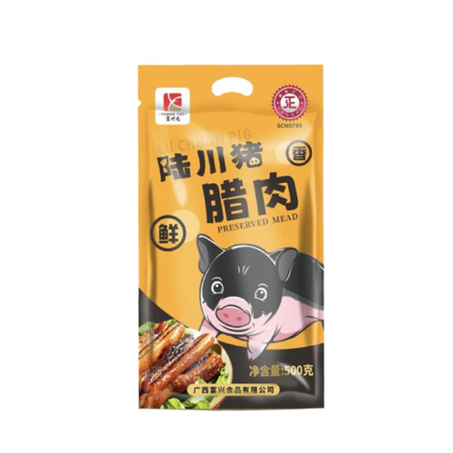 广西玉林特产富兴陆川土猪腊肉精选腩肉传统工艺制作真空包装500g