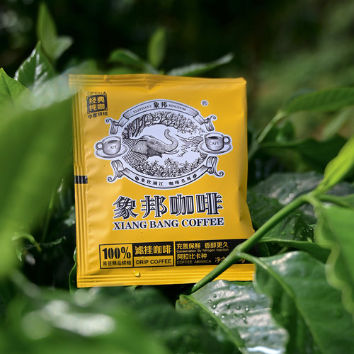 挂耳咖啡象邦充氮保鲜香美式现磨