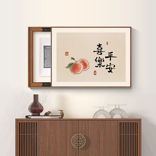平安喜乐电表箱装饰画好寓意招财免打孔遮挡配电箱推拉开关盒挂画