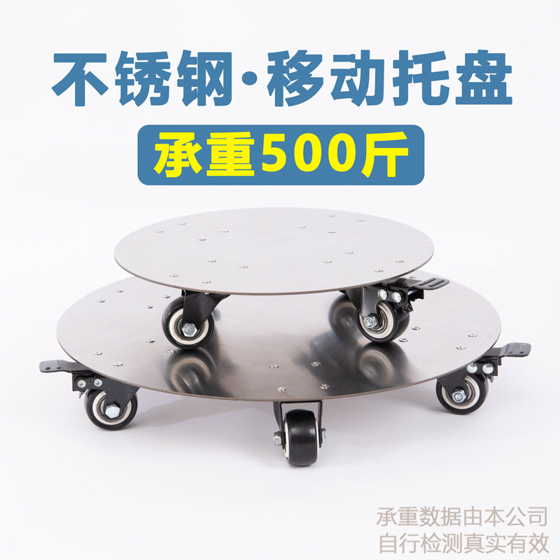 不锈钢移动托 托盘带轮底座花盆鱼缸万向轮托 托盘置物架大承重方