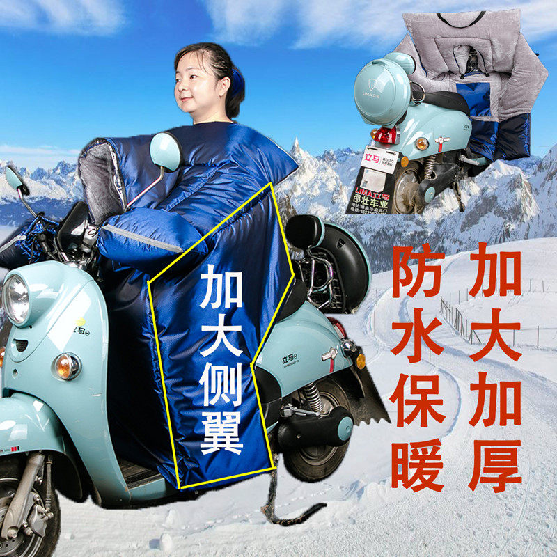 亲子款电动车挡风被加大厚棉防水防风雨春秋冬季电瓶车母子防风被