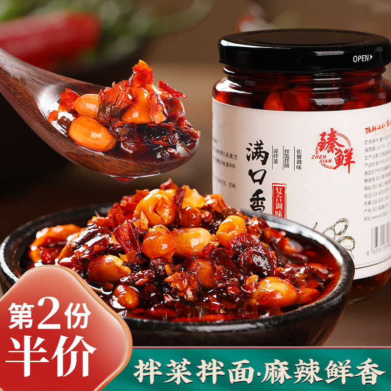 臻鲜满口香调料拌饭拌面花生辣椒酱下饭菜辣椒酱四川特产酱油辣子