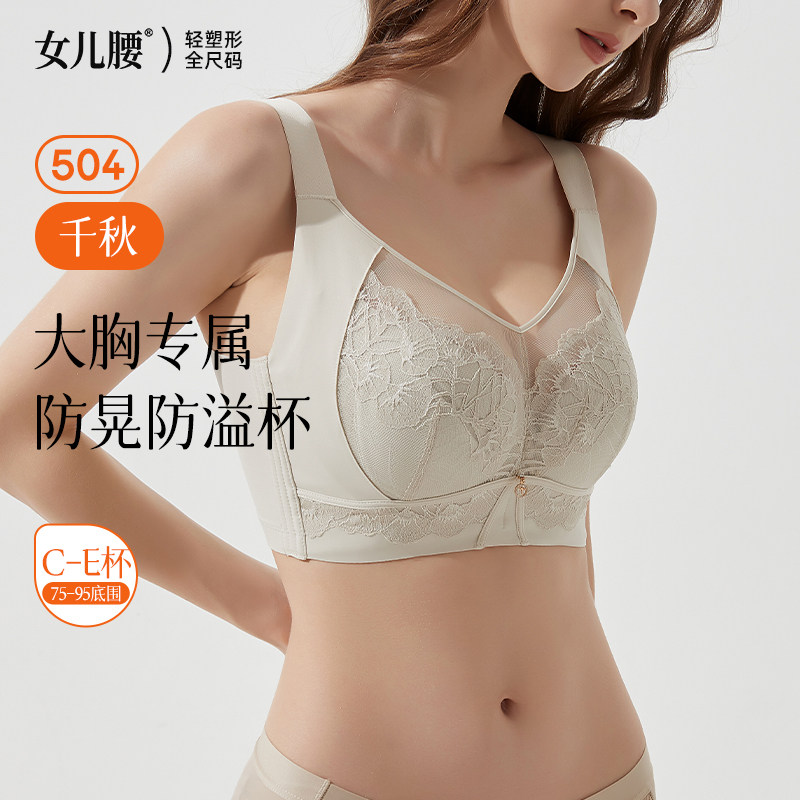女儿腰大胸显小胸内衣女收副乳全罩杯薄款聚拢上托防下垂大码文胸
