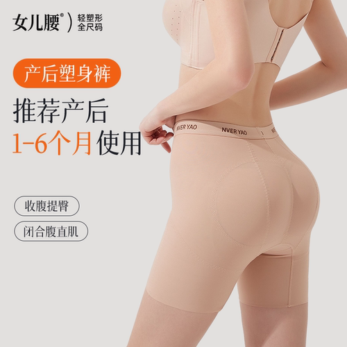 产后专用塑身美体裤