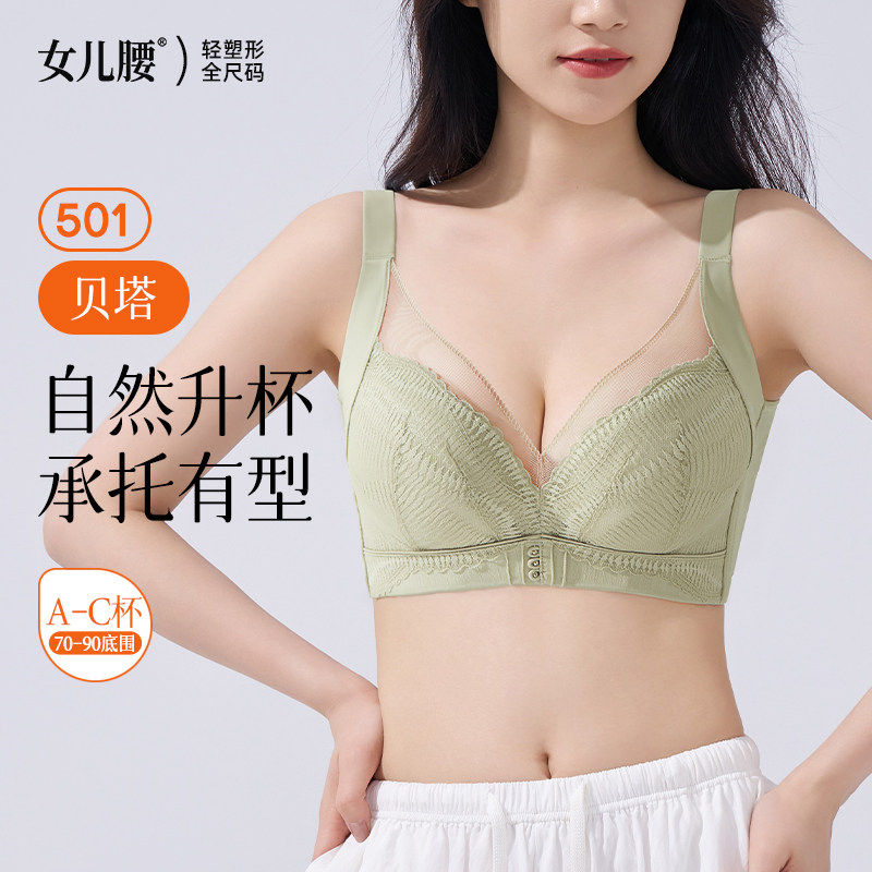 女儿腰小胸聚拢显大调整型女内衣收副乳防下垂上托矫正外扩文胸罩,女士内衣/男士内衣/家居服,文胸,淘宝优惠券,粉丝福利购,淘宝优惠卷