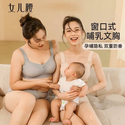 女儿腰哺乳内衣防下垂聚拢喂奶产后女大胸显小文胸大码收副乳薄款