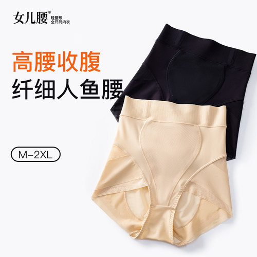 女儿腰2025年新款收腹提臀内裤