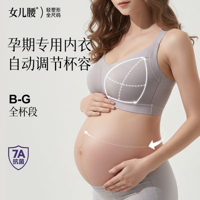 大胸显小内衣孕期收副乳防下垂