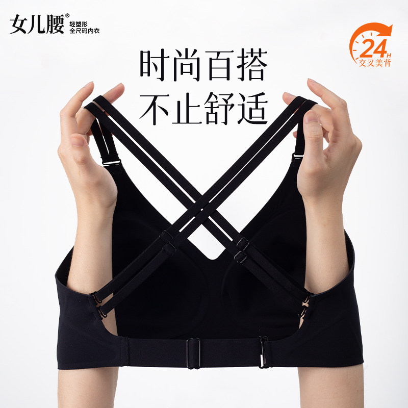 女儿腰大胸显小美背内衣交叉防下垂露背无痕大码胖mm背心文胸一体