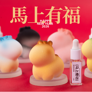 造物动人马年摆件香薰礼盒无火精油陶瓷高级感可爱圣诞新年礼物