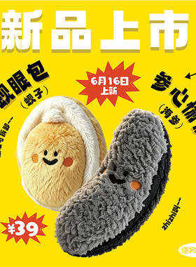 【新品】造物动人海参蚬子