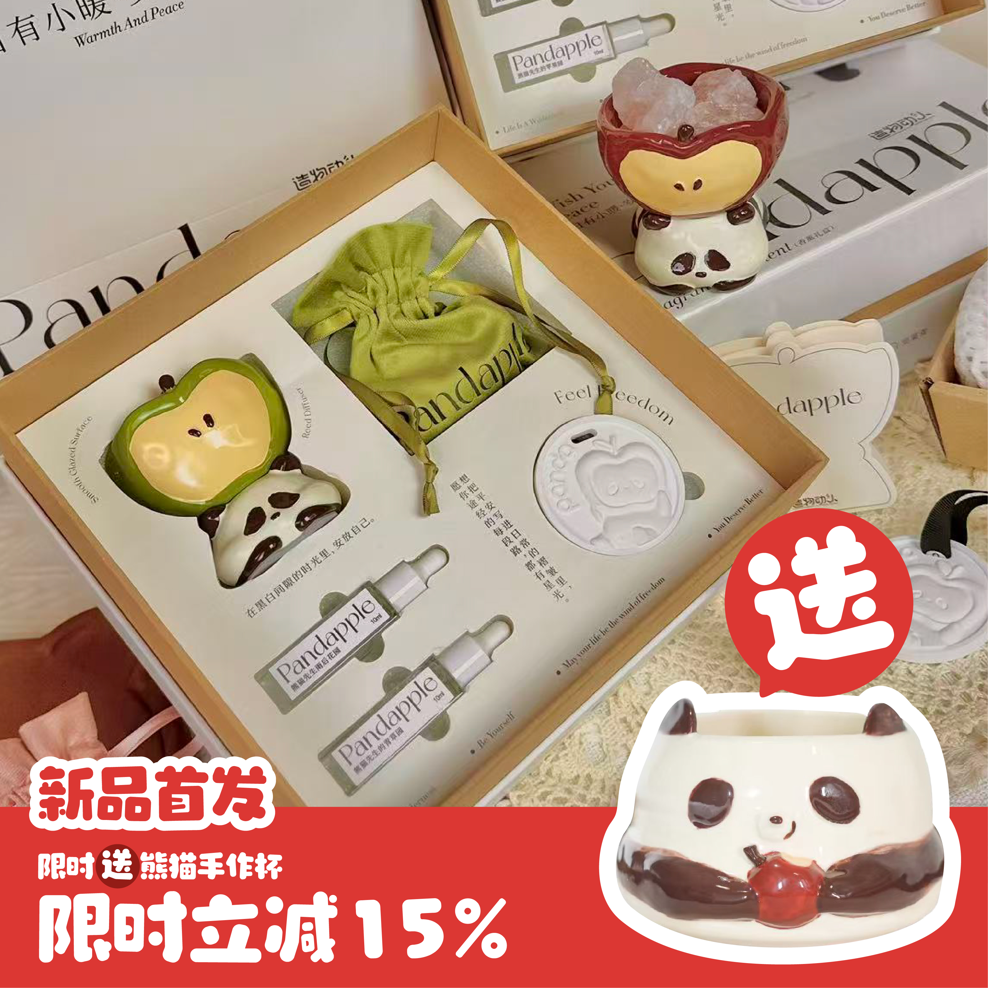 造物动人熊猫香薰高级感礼盒