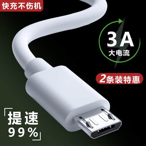 适用摩托罗拉MotoONEMACROT型数据线micro窄口18w一套充电线2A快充3a安卓5v充电器原正装品通用头子梯形接口