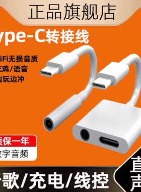 适用三星GalaxyZFlip3pro耳机转接头typec接口转换器充电二合一W22手机tpc直播声卡3.5mm音频转接线双面盲插