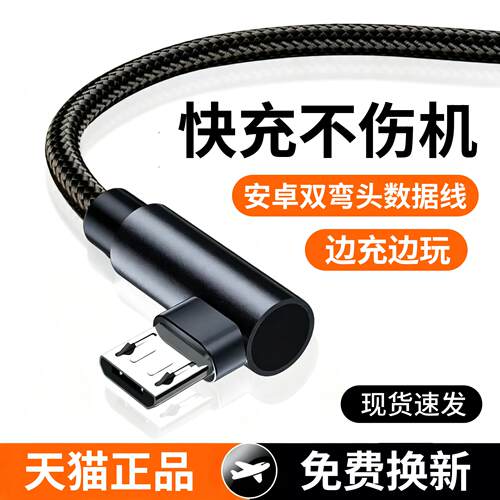 适用海信F23数据线快闪充HisenseF23M充电器线手机电源绳usb接口专用加长2米梯形头弯头老款micro安卓vⅰⅴo