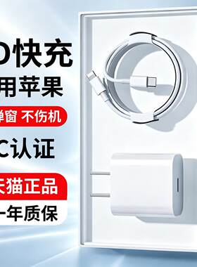 适用苹果手机8数据线8plus充电线器快充原正装品iphone14pPro平板电脑apidmini老款快充12/13/11promax加长款