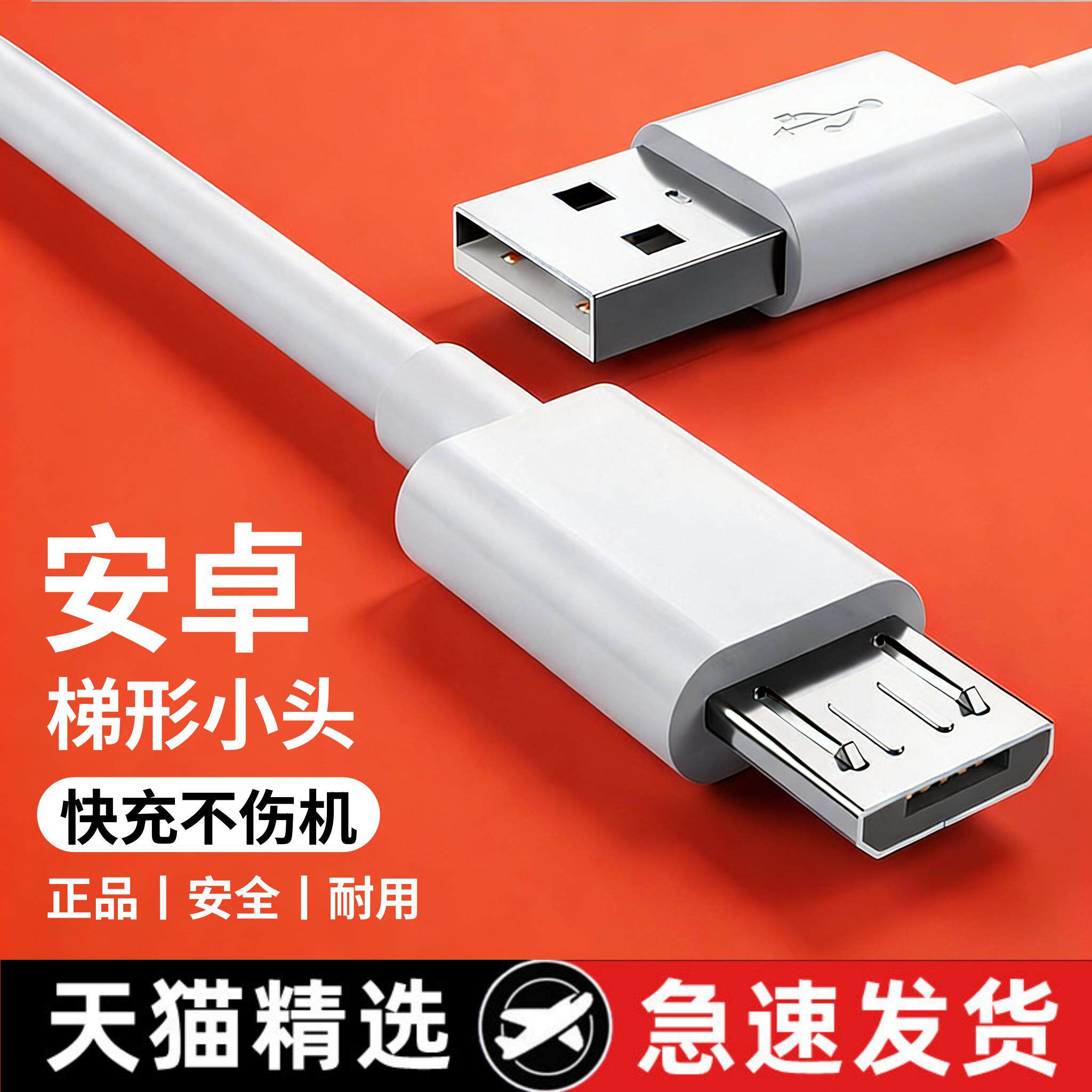 适用索尼SRS-XB12无线蓝牙低音炮micro充电线LSPX-S2蓝牙音箱音响usb数据线旗舰原套装USB数闪充插头安卓老式